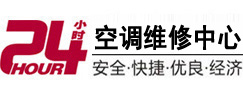 隆化24小时空调维修服务中心